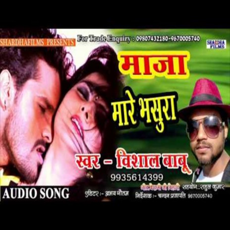 Maja Mare Bhasura (Bhojpuri Song)