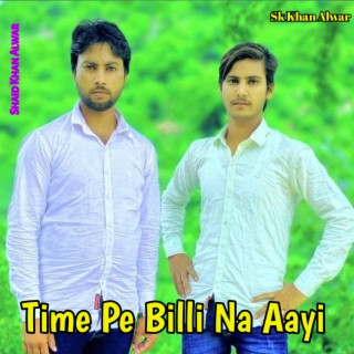 Time Pe Billi Na Aayi