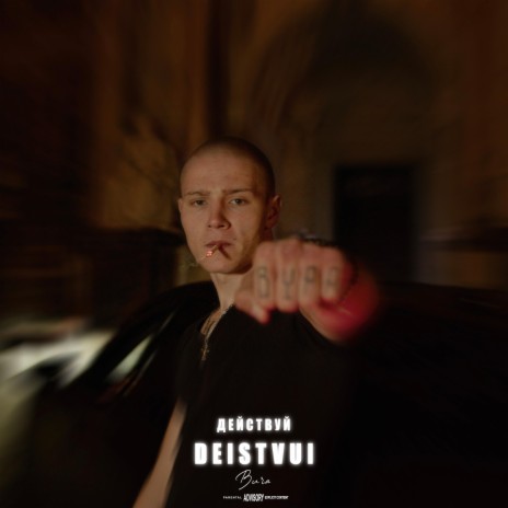 DEISTVUI | Boomplay Music