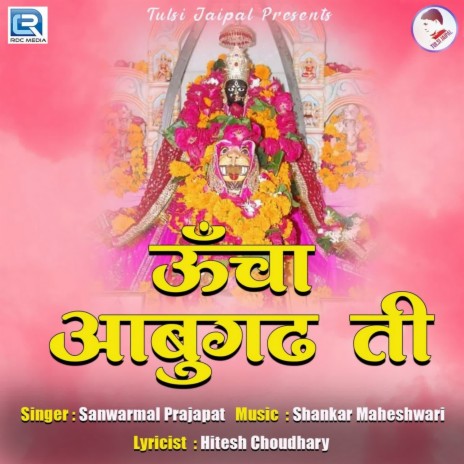 Uncha Aabugadh Ti | Boomplay Music