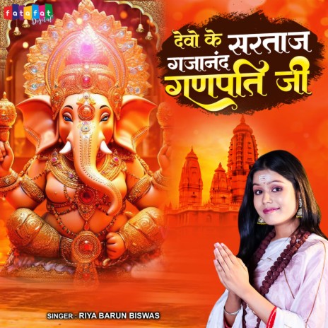 Devo Ke Sartaj Gajanand Ganpati Ji | Boomplay Music