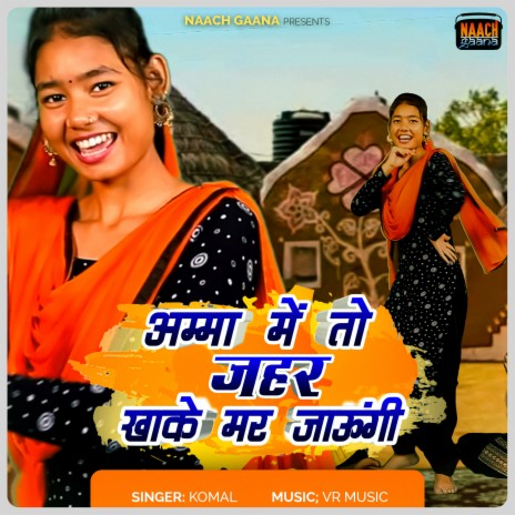 Amma Mai To Zehar Khaye Mar Jaungi | Boomplay Music