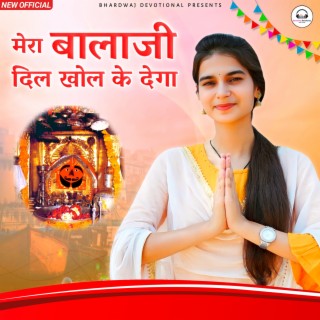 Mera Balaji Dil Khol Ke Dega