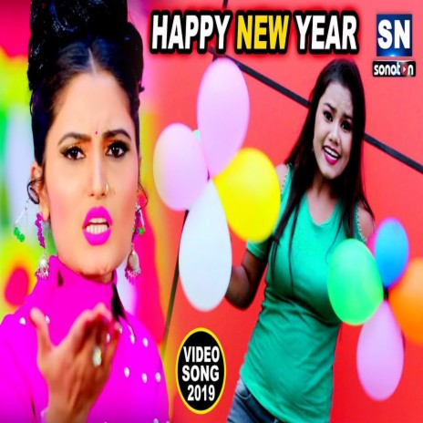 Happy Newyear (Bhojpuri) | Boomplay Music