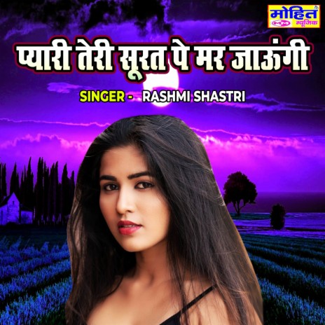 Pyari Teri Soorat Pe Mar Jaungi | Boomplay Music