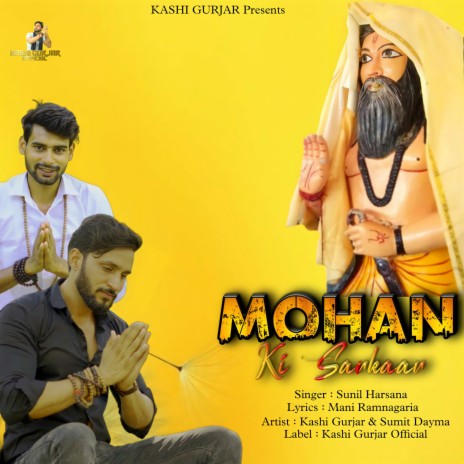 Mohan Ki Sarkar (Haryanvi) | Boomplay Music