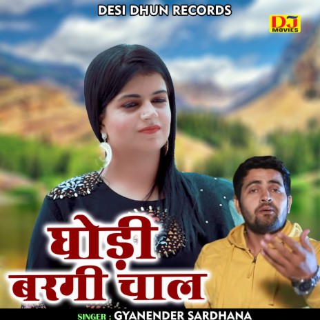 Ghodi Bargi Chaal (Hindi) | Boomplay Music