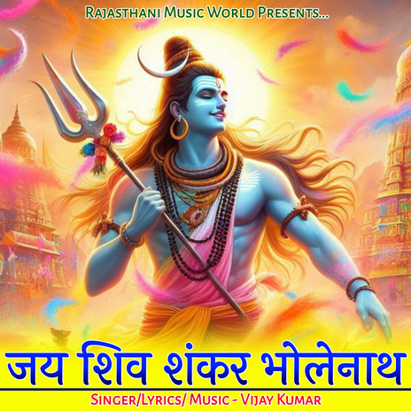 Jai Shiv Shankar Bholenath | Boomplay Music