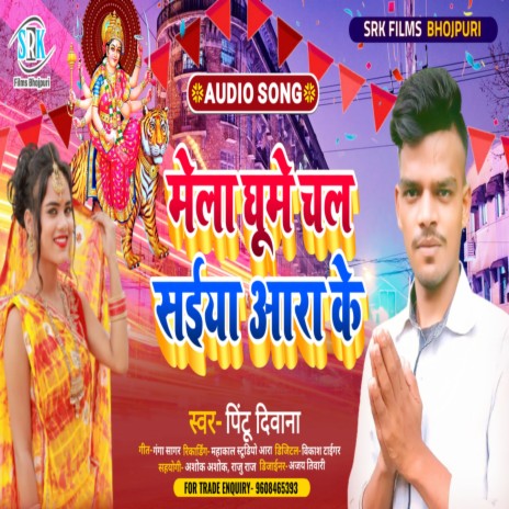 Mela Ghume Chala Saiya Ara Ke (Bhojpuri) | Boomplay Music