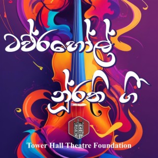 Tower Hall Nurthi Gee - Volume 1