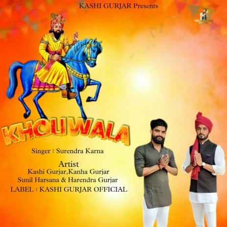 Kholi Wala Re (Haryanvi) | Boomplay Music