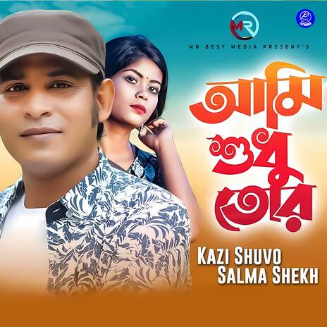 Ami Shudhu Tor ft. Salma Sheikh | Boomplay Music