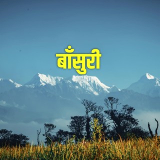 The Himalayan Flute Music | Morning Flute Music (बाँसुरी) #BishramRelaxing #flutemeditation #Ep202