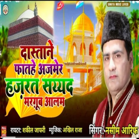 Dr Sayyad Margoob Alam Jafri Madari Fateh Ajmer Ka Waqya | Boomplay Music