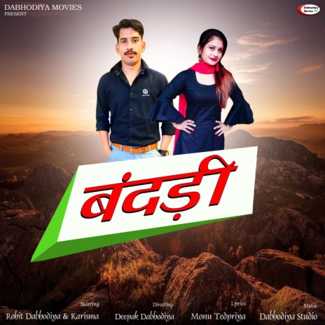 Lage Se Cute ft. Deepak Dabhodiya | Boomplay Music