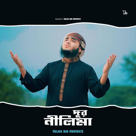 Dur Nilima | Boomplay Music