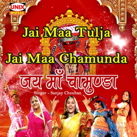 Jai Maa Tulja-Jai Maa Chamunda (Part-2) | Boomplay Music