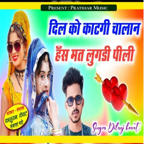 Dil Ko Katagi Chalan | Boomplay Music