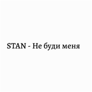 STAN