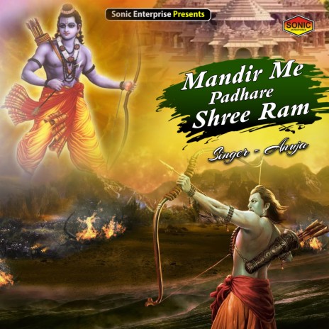 Mandir Me Padhare Shree Ram (Devotional) | Boomplay Music