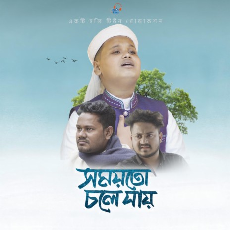 Somoy To Chole Jay | Boomplay Music