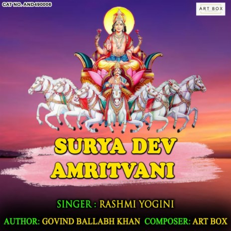 Surya Dev Amritvani