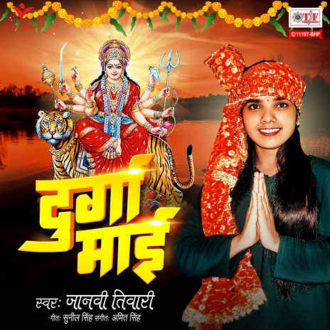 Durga Maai | Boomplay Music
