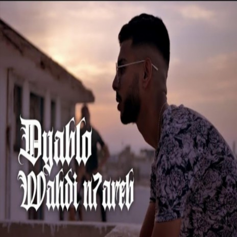 wahdi n7areb | Boomplay Music