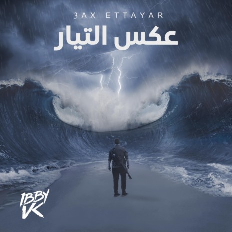 3ax Etayar | Boomplay Music