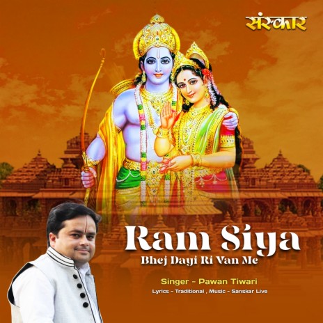 Ram Siya Bhej Dayi Ri Van Me | Boomplay Music