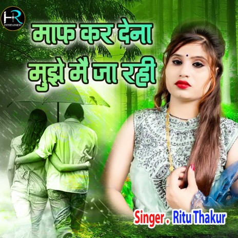 Maf Kar Dena Mujhe Main Ja Rahi | Boomplay Music