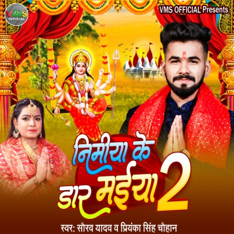 Nimiya Ke Dhadh Maiya 2 (Bhakti) ft. Priyanka Singh Chauhan | Boomplay Music