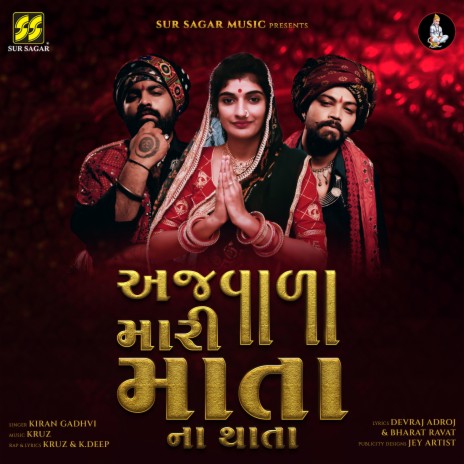Ajvada Mari Mata Na Thata (Dakla) ft. Kiran Gadhavi | Boomplay Music