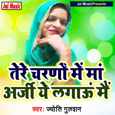 Tere charnon mein maan arzi ye lagaun main (Haryanvi) | Boomplay Music