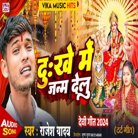 Dukhe Me Janam Delu | Boomplay Music