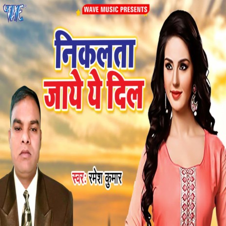 Niklata Jaye Ye Dil | Boomplay Music