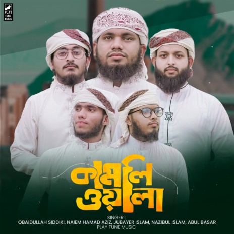 Kamliwala ft. Naiem Hamad Aziz, Jubayer Islam, Nazibul Islam & Abul Basar | Boomplay Music