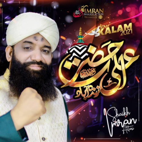 Aala Hazrat Zindabad | Boomplay Music