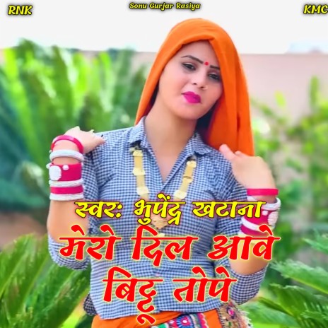 Mero Dil Aave Bittu Tope (Rasiya) | Boomplay Music