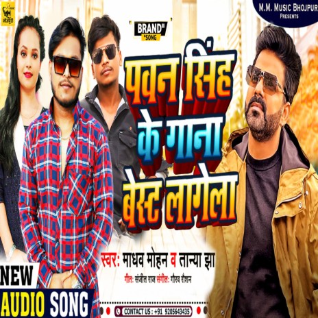 Pawan Singh Ke Gaana Best Lagela ft. Tanya Jha | Boomplay Music