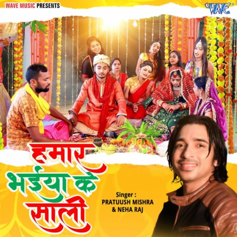 Hamar Bhaiya Ke Sali ft. Neha Raj | Boomplay Music