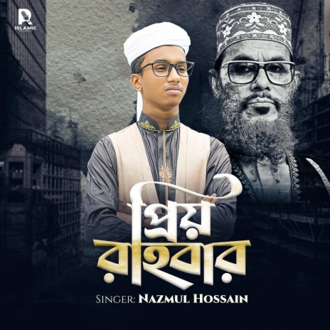 Priyo Rahbar | Boomplay Music