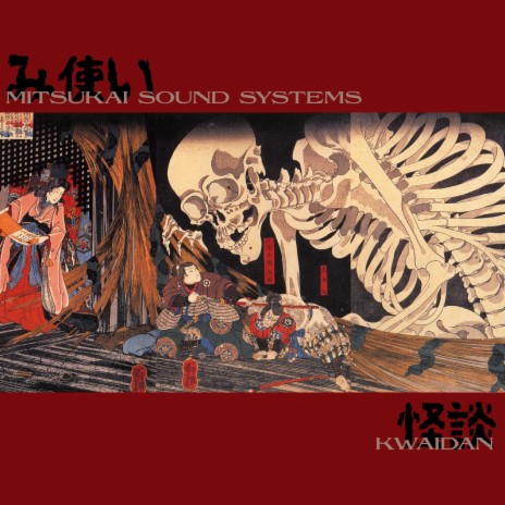 Kwaidan | Boomplay Music