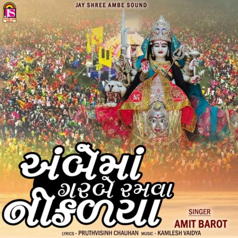 Ambemaa Garabe Ramava Nikalya | Boomplay Music