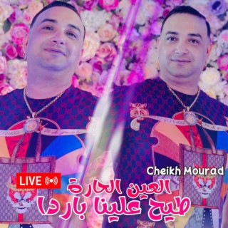 El3in Elhara Tih Alina Barda (Live)