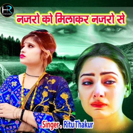 Najaro Ko Milakar Najaro Se | Boomplay Music