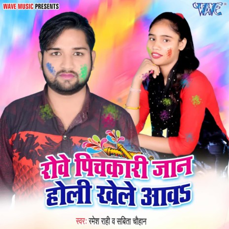 Rowe Pichkari Jaan Holi Khele Aawa ft. Sabita Chaohan | Boomplay Music