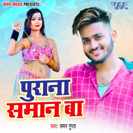 Purana Saman Ba | Boomplay Music