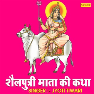 Maa Shailputri Ki Katha