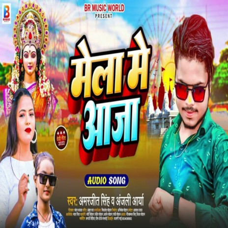 Mela Me Aaja (Bhakti Song 2022) ft. Anjali Aarya | Boomplay Music